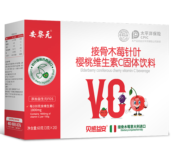 安黎元接骨木莓櫻桃維生素C固體飲料橫盒