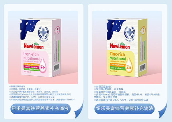 紐樂曼進口營養(yǎng)品6.jpg