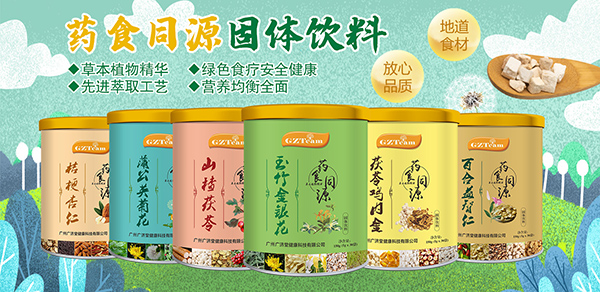 申城廣濟(jì)堂藥食同源顆粒.jpg 申城廣濟(jì)堂藥食同源顆粒.jpg