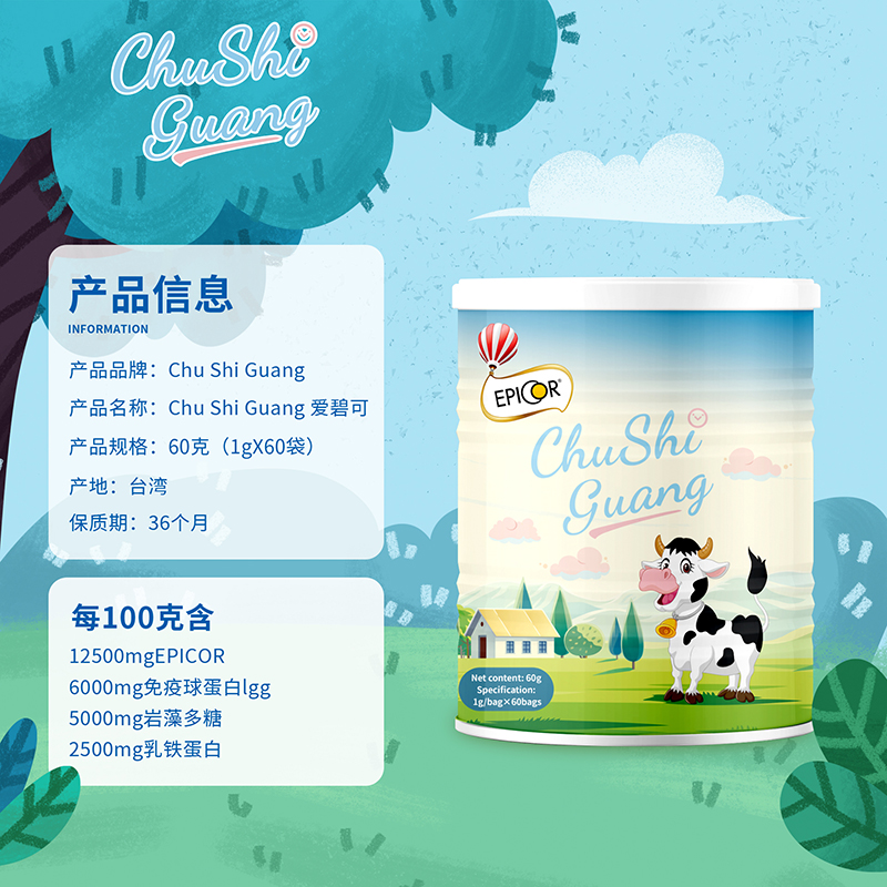 愛碧可乳鐵蛋白.jpg 愛碧可乳鐵蛋白.jpg