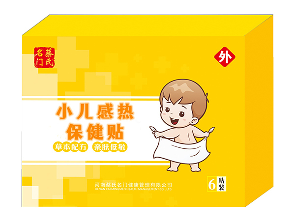 蔡氏名門(mén)小兒膏貼2.jpg 蔡氏名門(mén)小兒膏貼2.jpg