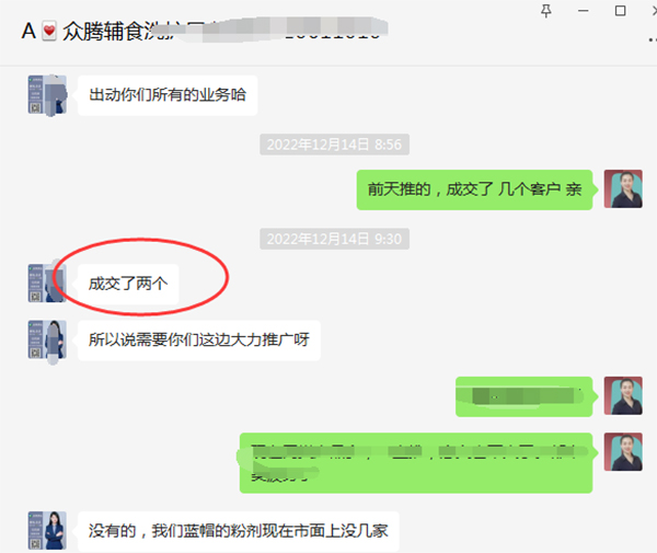 眾騰公司成功合作.jpg 眾騰公司成功合作.jpg