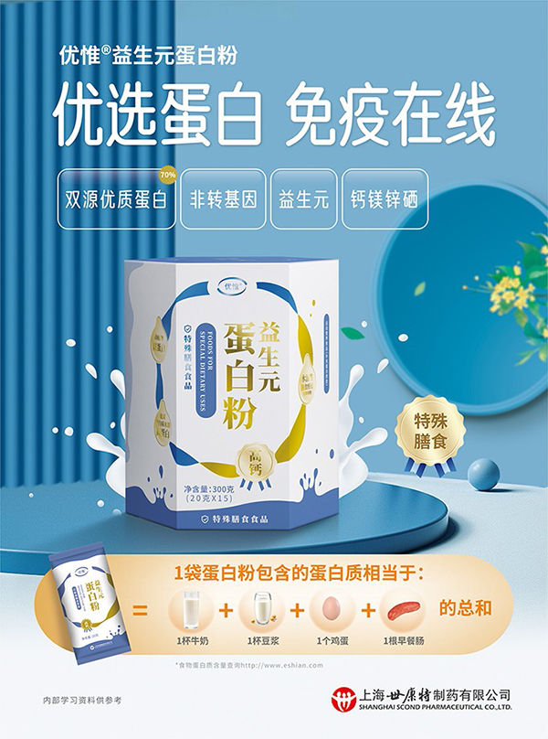 優(yōu)惟兒益生元蛋白粉代理.jpg 優(yōu)惟兒益生元蛋白粉代理.jpg