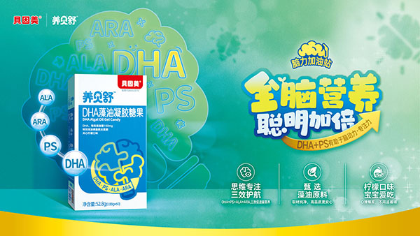 養(yǎng)貝舒DHA.jpg 養(yǎng)貝舒DHA.jpg