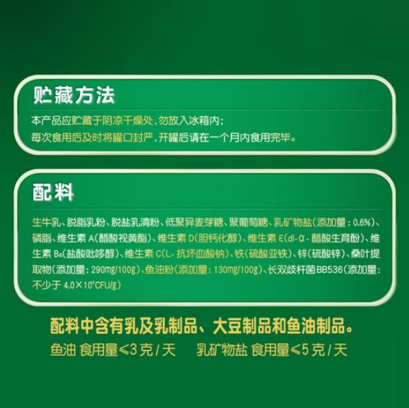 輝山健怡嘉配方奶粉 (4).jpg