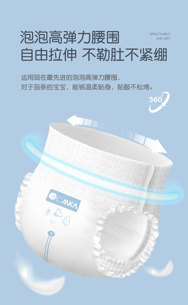 麥卡米卡云柔紙尿褲產(chǎn)品介紹 (17).jpg