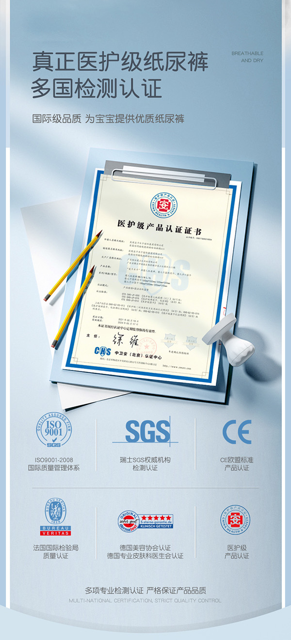 麥卡米卡云柔紙尿褲產品介紹 (5).jpg