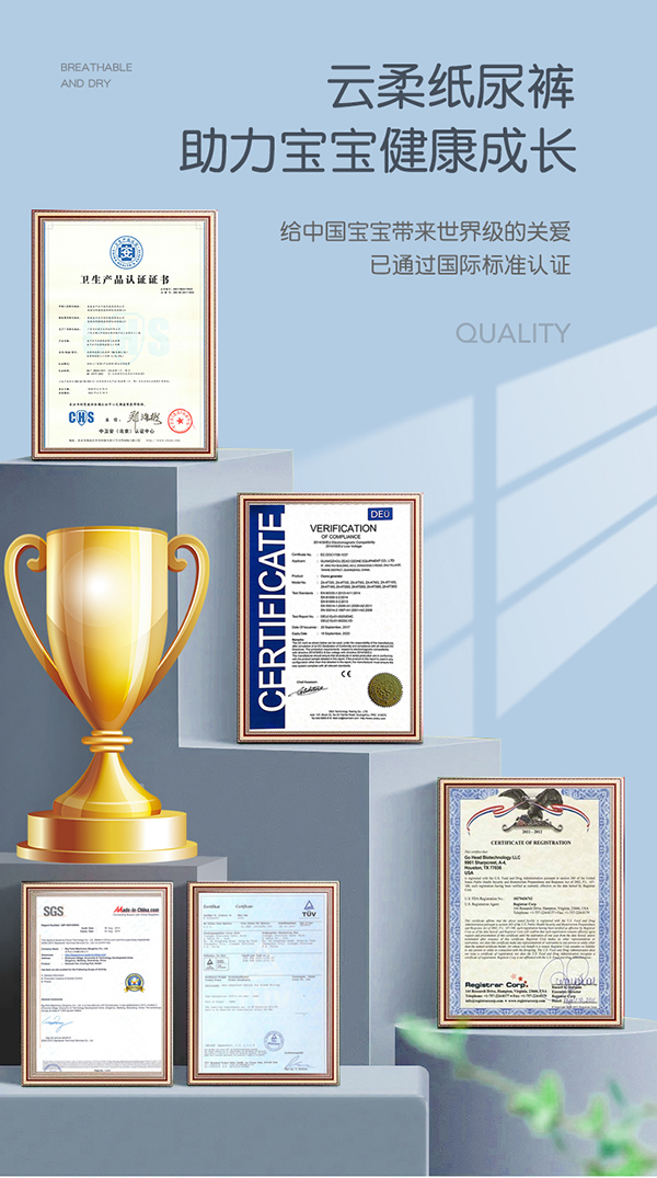 麥卡米卡云柔紙尿褲產品介紹 (14).jpg