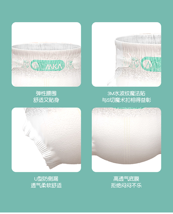 麥卡米卡慕斯紙尿褲產(chǎn)品介紹 (16).jpg