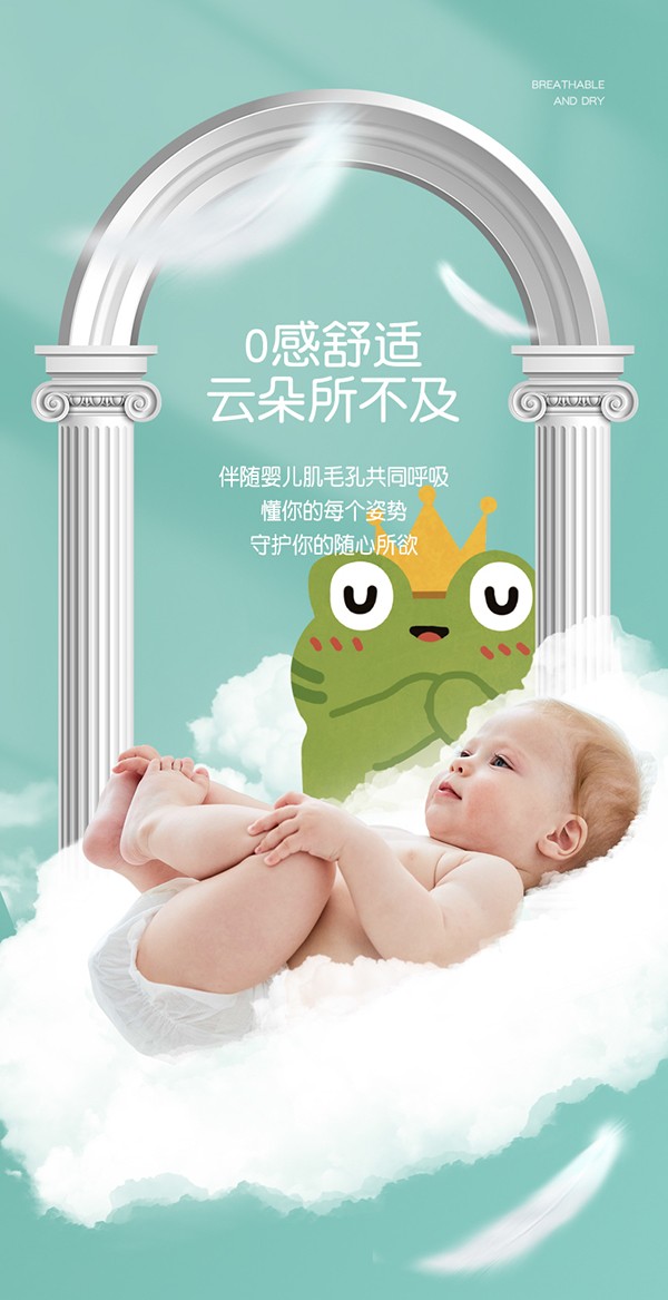 麥卡米卡慕斯紙尿褲產(chǎn)品介紹 (9).jpg