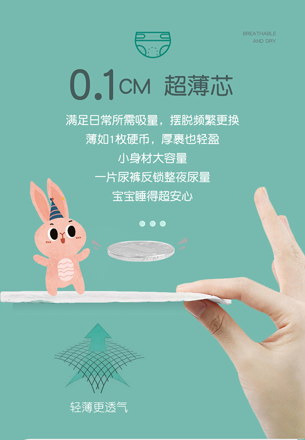 麥卡米卡慕斯紙尿褲產(chǎn)品介紹 (13).jpg