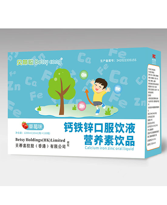 貝蒂聰鈣鐵鋅口服液.jpg 貝蒂聰鈣鐵鋅口服液.jpg