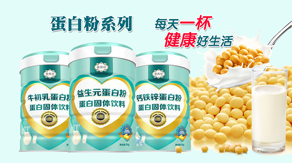 愛茵坊蛋白粉.jpg 愛茵坊蛋白粉.jpg