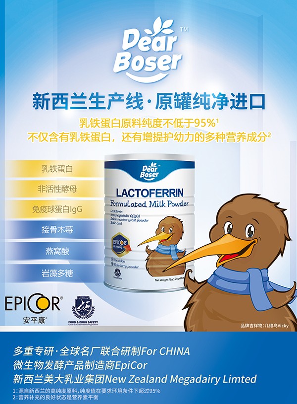 親博士乳鐵蛋白調制乳粉特點.jpg