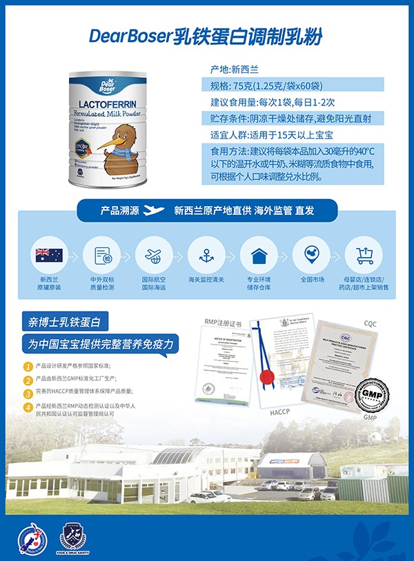 親博士乳鐵蛋白調制乳粉詳情.jpg