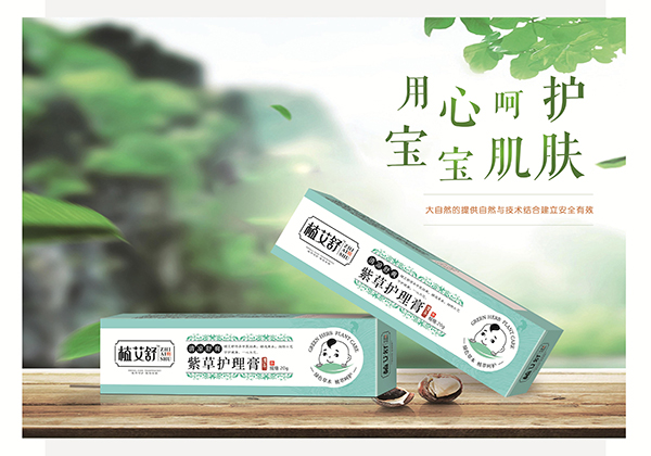 植艾舒紫草護(hù)理膏.jpg 植艾舒紫草護(hù)理膏.jpg