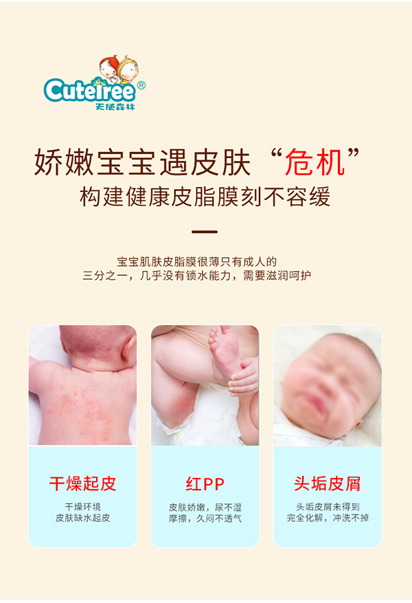 天使森林嬰幼兒護(hù)膚山茶油70ml詳情_(kāi)03.jpg