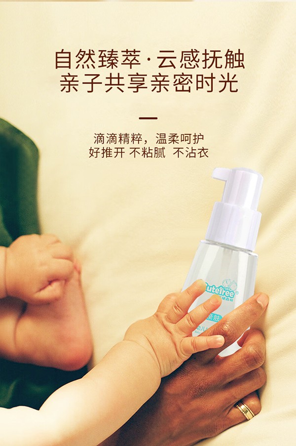 天使森林嬰幼兒護(hù)膚山茶油70ml詳情_(kāi)08.jpg