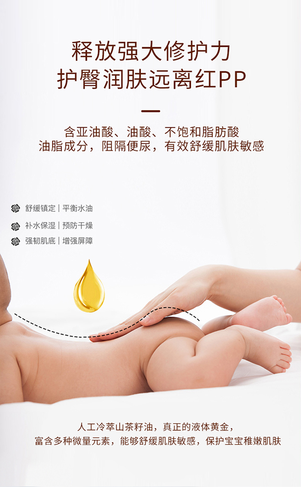 天使森林嬰幼兒護(hù)膚山茶油70ml詳情_(kāi)10.jpg