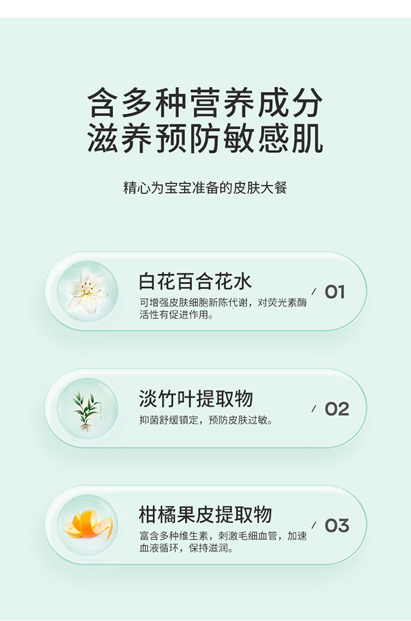 天使森林山茶油四季水潤(rùn)霜詳情_07.jpg