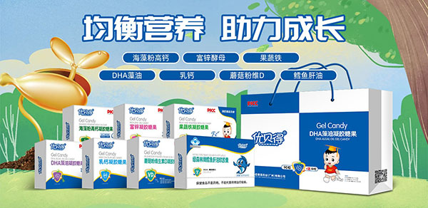 優(yōu)貝得嬰童營養(yǎng)品2.jpg