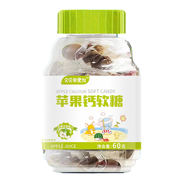 貝貝羊愛(ài)加蘋(píng)果鈣軟糖.jpg 貝貝羊愛(ài)加蘋(píng)果鈣軟糖.jpg