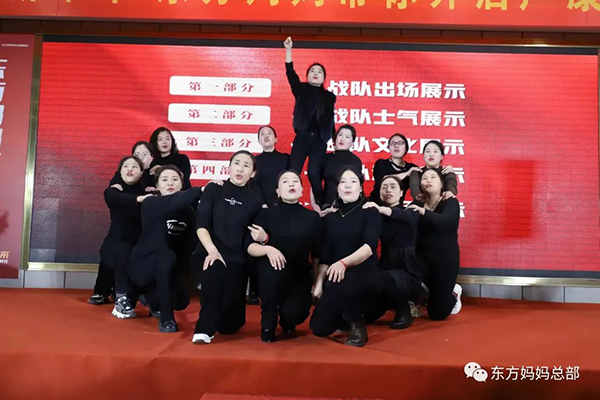 東方媽媽2023開年啟動大會25.jpg
