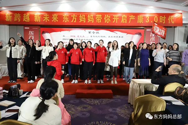 東方媽媽2023開年啟動大會26.jpg
