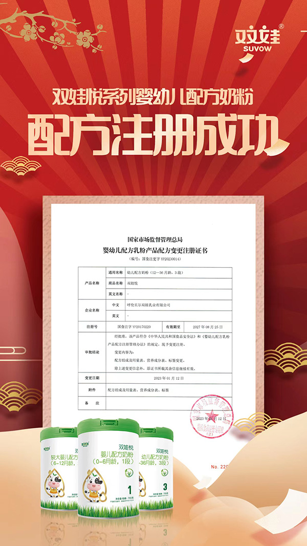 雙娃悅系列嬰幼兒配方奶粉.jpg 雙娃悅系列嬰幼兒配方奶粉.jpg