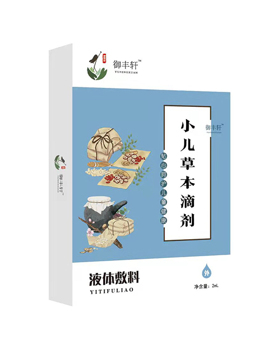 御豐軒小兒草本滴劑(瀉三 FX-3).jpg 御豐軒小兒草本滴劑(瀉三 FX-3).jpg