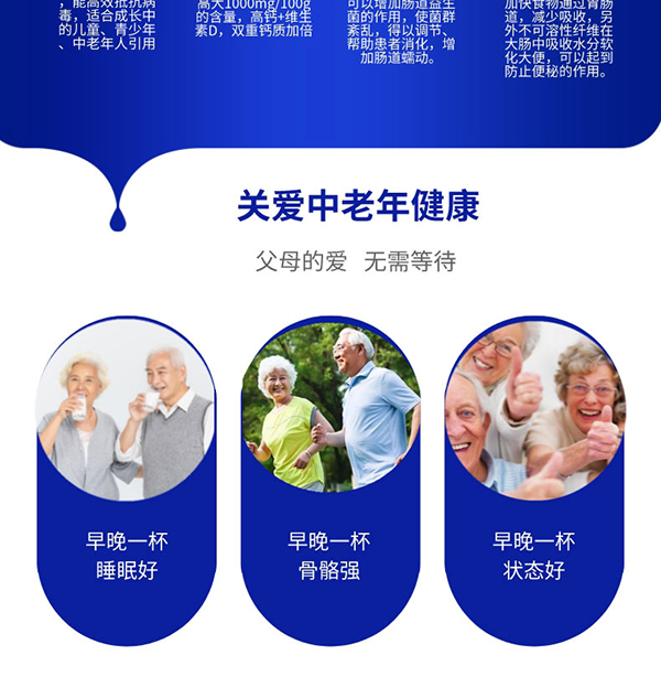 初生派膳眠中老年高鈣富硒營(yíng)養(yǎng)配方奶粉 (6).jpg