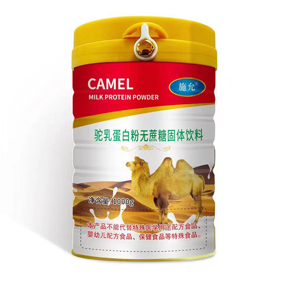 施允駝乳蛋白粉無蔗糖固體飲料