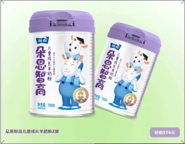 朵恩春季長高計劃獎品1.jpg 朵恩春季長高計劃獎品1.jpg