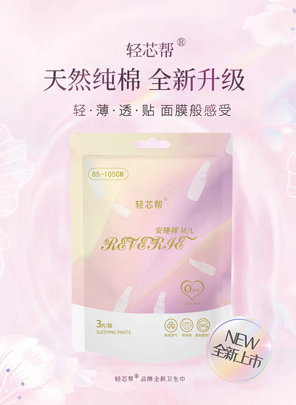 輕芯幫安睡褲.jpg 輕芯幫安睡褲.jpg