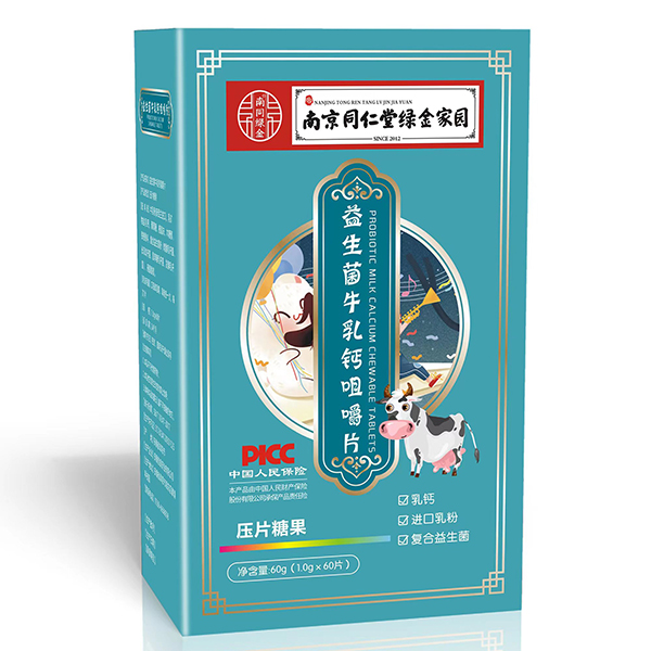 南京同仁堂綠金家園益生菌牛乳鈣咀嚼片
