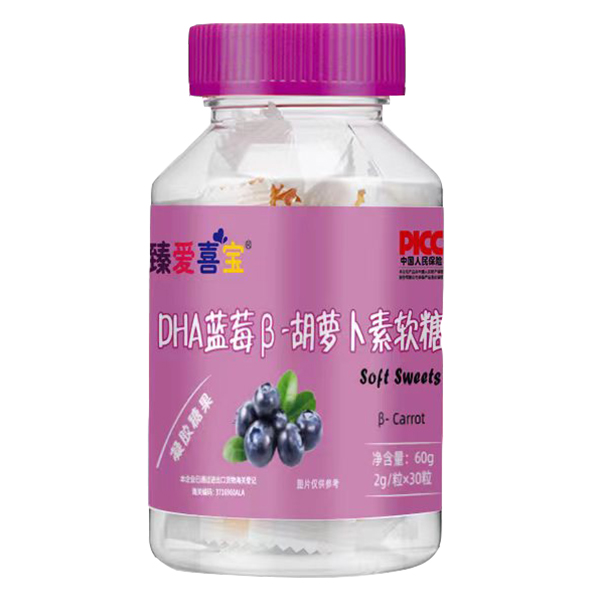 臻愛(ài)喜寶DHA藍(lán)莓β-胡蘿卜素軟糖.jpg 臻愛(ài)喜寶DHA藍(lán)莓β-胡蘿卜素軟糖.jpg