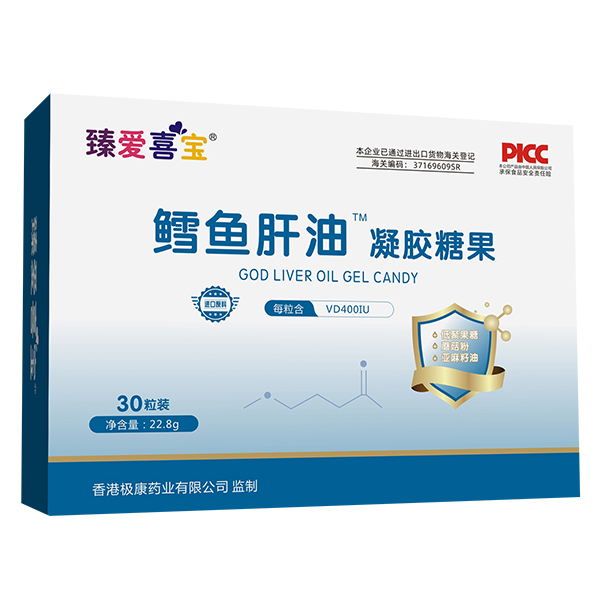 臻愛(ài)喜寶鱈魚肝油凝膠糖果.jpg 臻愛(ài)喜寶鱈魚肝油凝膠糖果.jpg