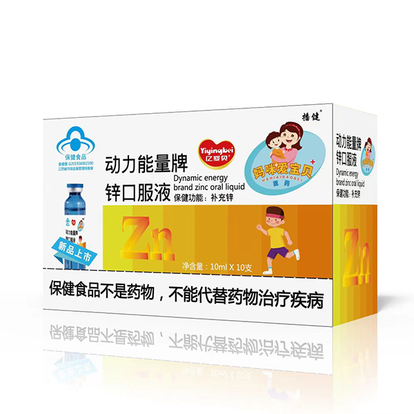 億嬰貝動力能量牌鋅口服液.jpg 億嬰貝動力能量牌鋅口服液.jpg