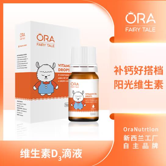 澳拉童話維生素D3滴液1.jpg