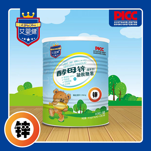 艾嬰健酵母鋅凝膠糖果.jpg 艾嬰健酵母鋅凝膠糖果.jpg