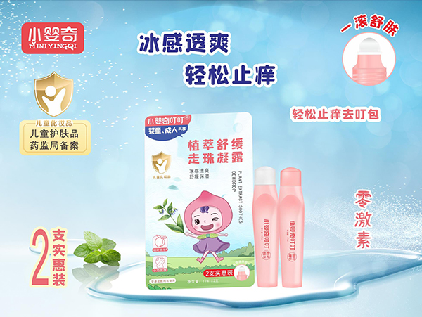 小嬰奇叮叮植萃舒緩走珠凝露代理.jpg 小嬰奇叮叮植萃舒緩走珠凝露代理.jpg