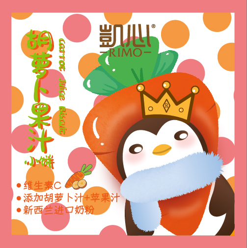 凱心胡蘿卜果汁小餅.jpg 凱心胡蘿卜果汁小餅.jpg