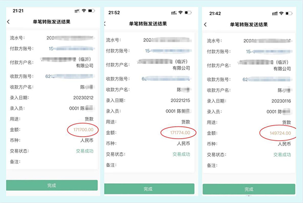嚶嚶噯脾兒樂打款記錄01.jpg 嚶嚶噯脾兒樂打款記錄01.jpg