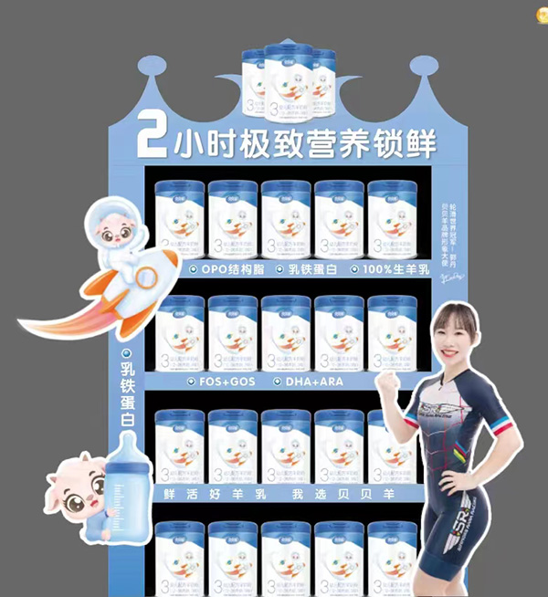 貝貝羊羊奶粉3.jpg 貝貝羊羊奶粉3.jpg