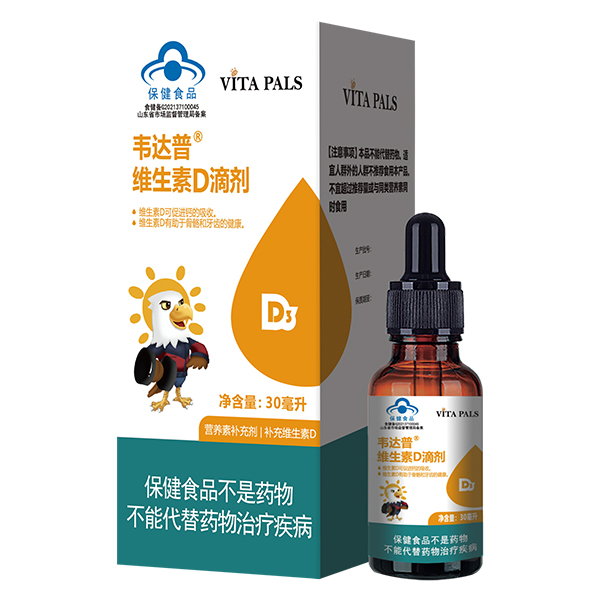 韋達(dá)普維生素D滴劑.jpg 韋達(dá)普維生素D滴劑.jpg