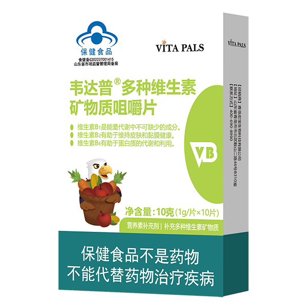 韋達(dá)普多種維生素礦物質(zhì)咀嚼片.jpg 韋達(dá)普多種維生素礦物質(zhì)咀嚼片.jpg