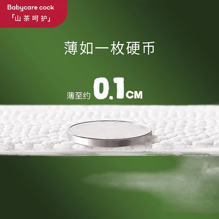 Babycare cock倍奇山茶呵護(hù)系列紙尿褲 (7).jpg