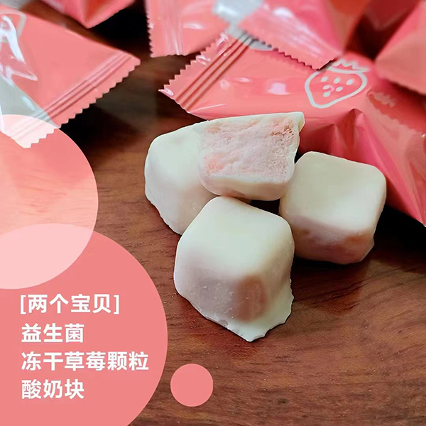 兩個(gè)寶貝益生菌凍干草莓顆粒酸奶塊.jpg 兩個(gè)寶貝益生菌凍干草莓顆粒酸奶塊.jpg
