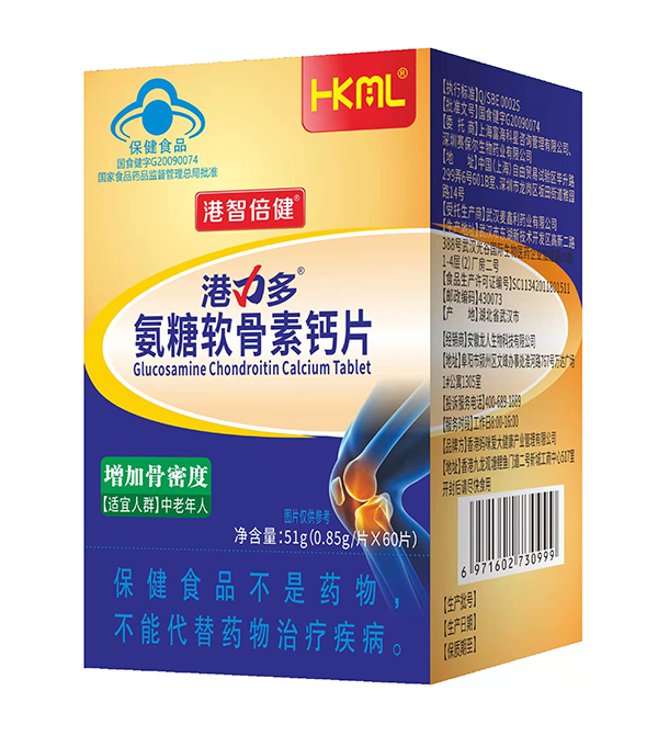 香港媽咪愛港智倍健氨糖軟骨素鈣片.jpg 香港媽咪愛港智倍健氨糖軟骨素鈣片.jpg