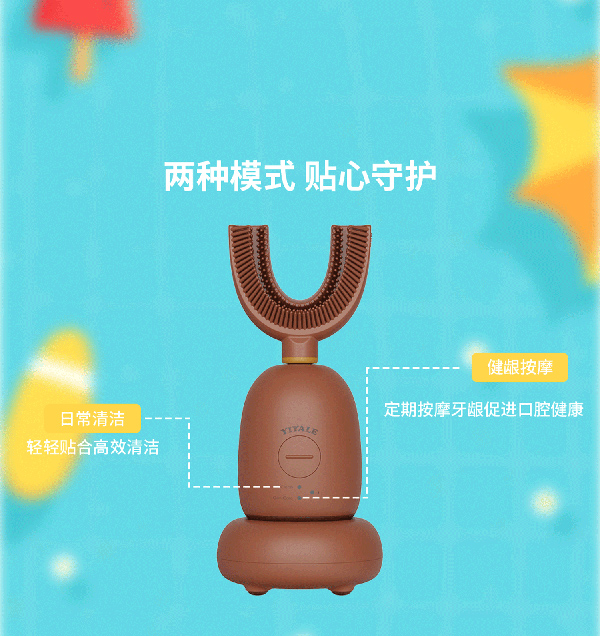 益牙樂U型牙刷棕色 (9).jpg